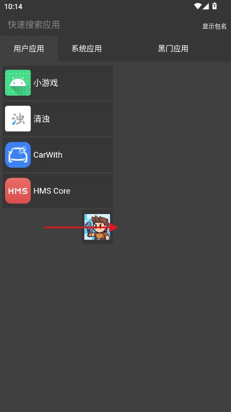 黑白门最新版
