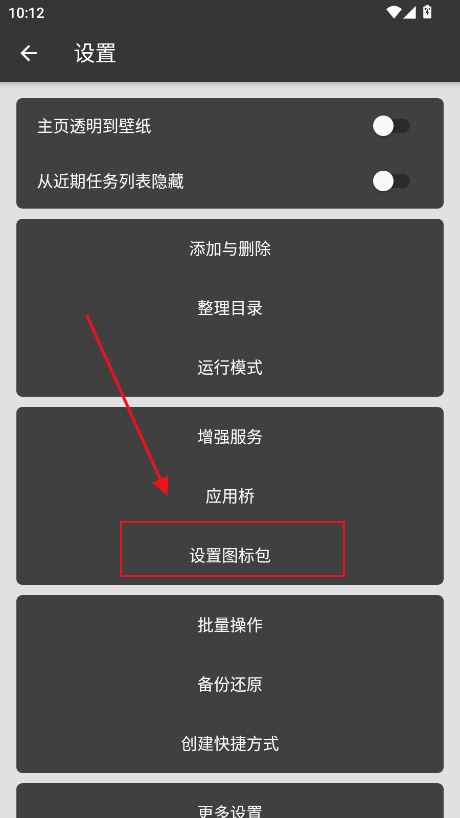 黑白门免root