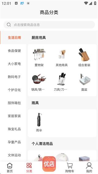 铸源优品旅游app下载 铸源优品旅游app下载