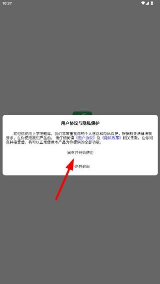 上学吧题库app免费下载安装