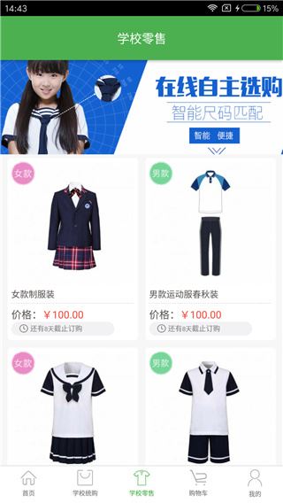宁夏学生校服 宁夏学生校服