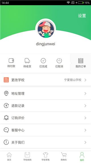 宁夏学生校服 宁夏学生校服