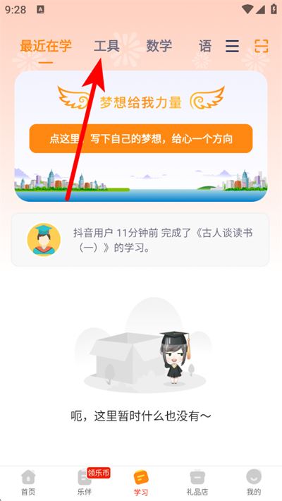 乐学一百app下载安装 乐学一百app下载安装