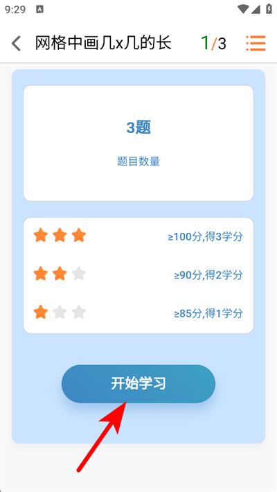 乐学一百app下载安装 乐学一百app下载安装