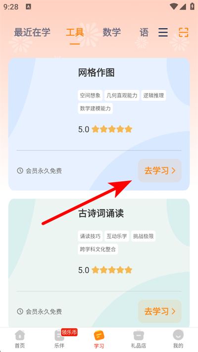乐学一百app下载安装 乐学一百app下载安装