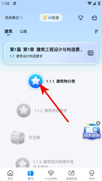 建造师快题库下载 建造师快题库下载