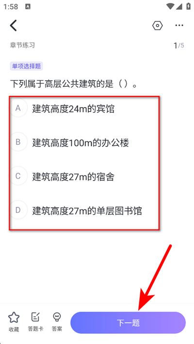 建造师快题库下载 建造师快题库下载
