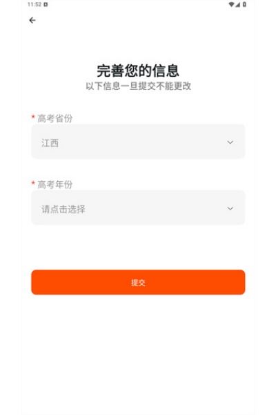 载望志愿软件 载望志愿软件