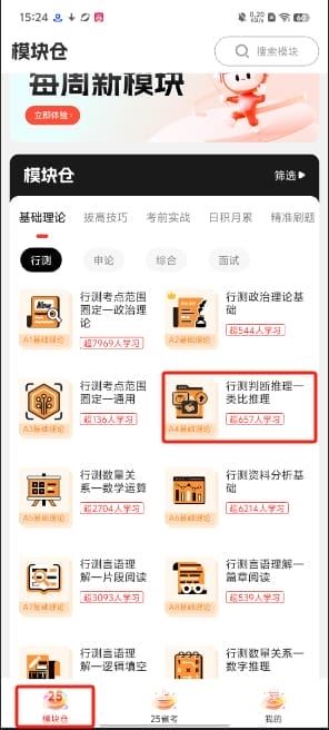 上岸仓app官方下载 上岸仓app官方下载
