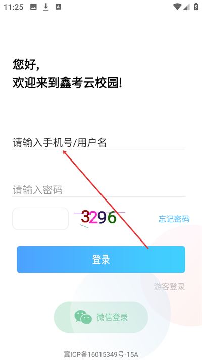 鑫考云校园2026app 鑫考云校园2026app