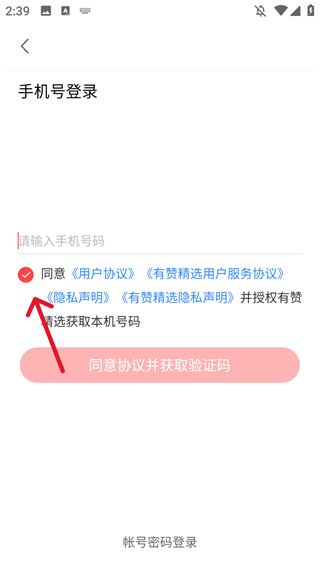 有赞精选商城 有赞精选商城