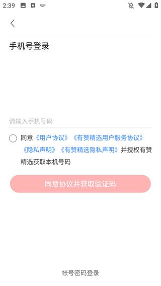 有赞精选商城 有赞精选商城