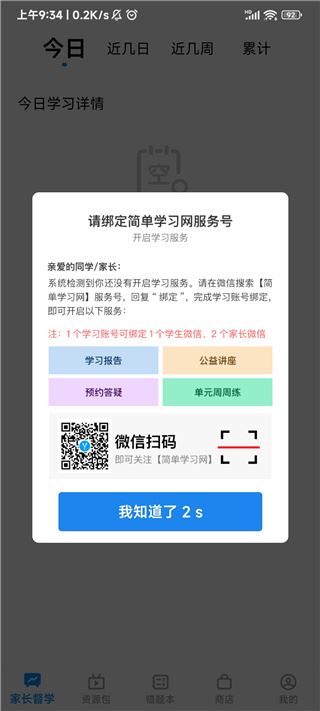 简单一百