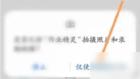 作业精灵 3.9.0.1 安卓版