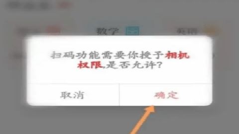 作业精灵 3.9.0.1 安卓版