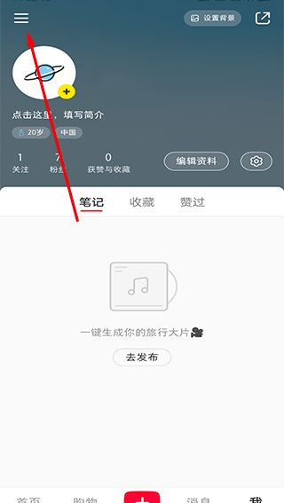 小红书商家版
