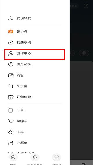 小红书商家版