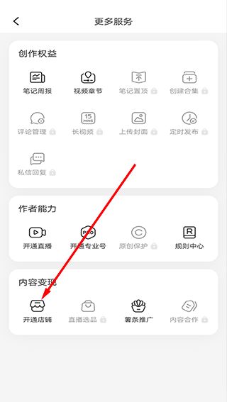 小红书商家版