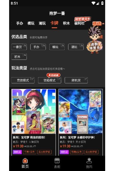 抱梦一番app