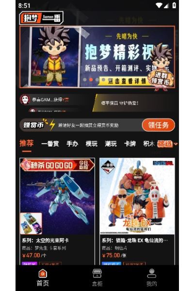 抱梦一番app