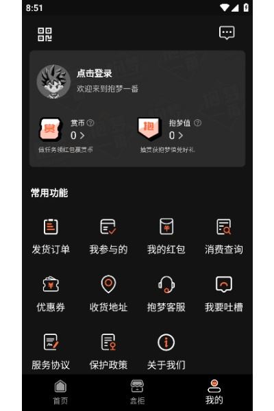 抱梦一番app