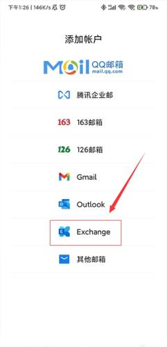 微软邮箱怎么登陆