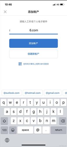 微软邮箱怎么登陆10