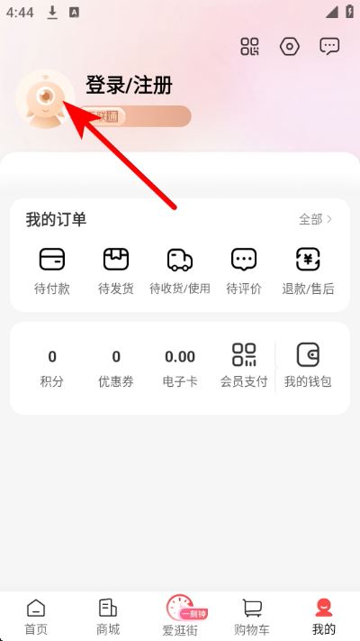 i百联最新版