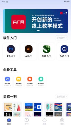 使用说明配图1