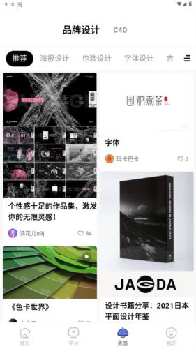 使用说明配图3