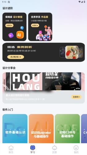 使用说明配图2
