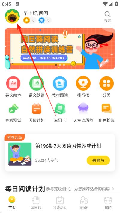 向日葵阅读手机版 向日葵阅读手机版