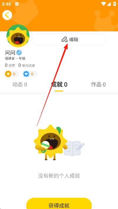 向日葵阅读手机版 向日葵阅读手机版
