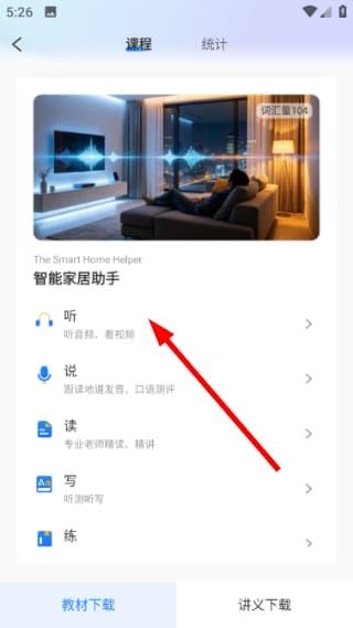 少年环球视野英语app 少年环球视野英语app