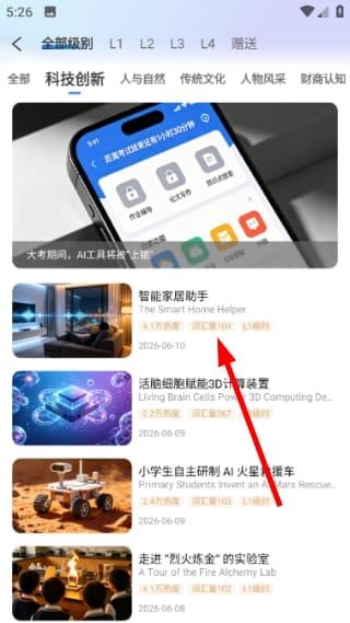 少年环球视野app 少年环球视野app