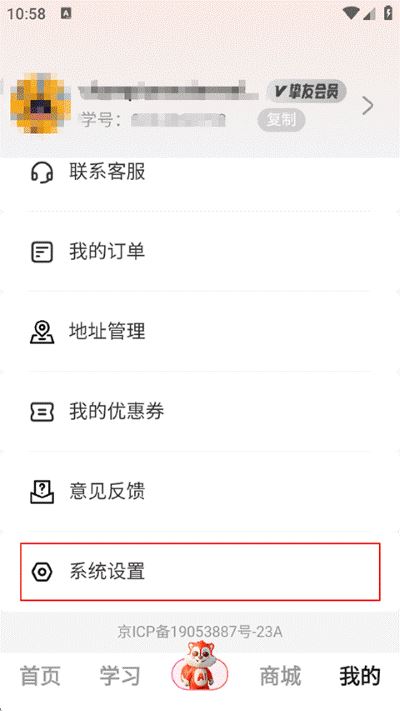 红松课堂手机版 红松课堂手机版