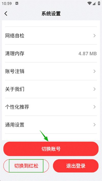 红松课堂手机版 红松课堂手机版