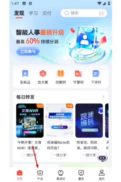 海康云商电脑版 海康云商电脑版