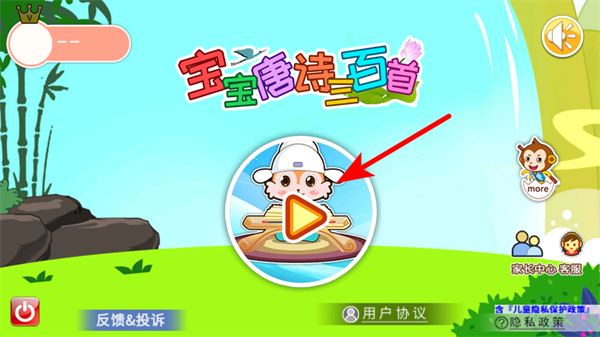 宝宝唐诗三百首 宝宝唐诗三百首
