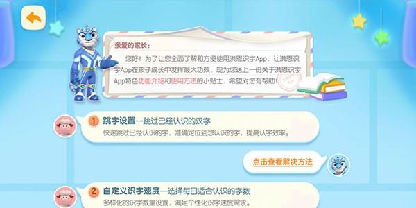 洪恩识字app安卓版 洪恩识字app安卓版