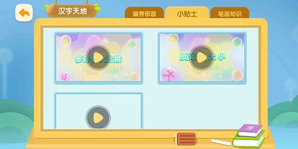 洪恩识字app安卓版 洪恩识字app安卓版