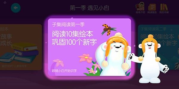 洪恩识字app安卓版 洪恩识字app安卓版