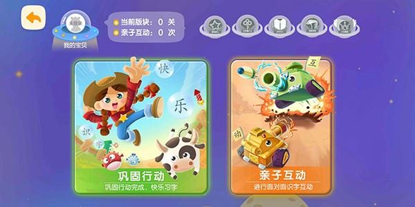 洪恩识字app安卓版 洪恩识字app安卓版