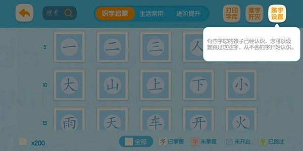 洪恩识字app安卓版 洪恩识字app安卓版