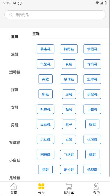 鞋库网app最新版本下载 鞋库网app最新版本下载