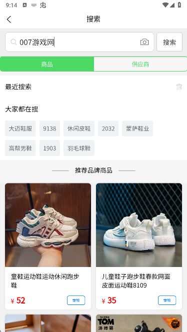 鞋库网app最新版本下载 鞋库网app最新版本下载