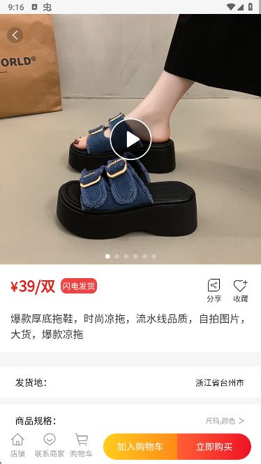 鞋库网app最新版本下载 鞋库网app最新版本下载
