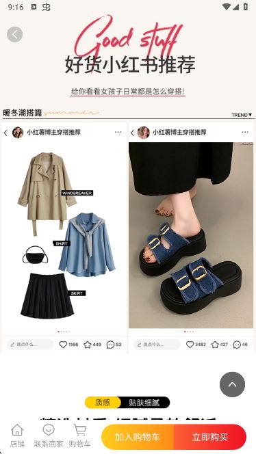 鞋库网app最新版本下载 鞋库网app最新版本下载