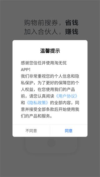 淘无忧app 淘无忧app