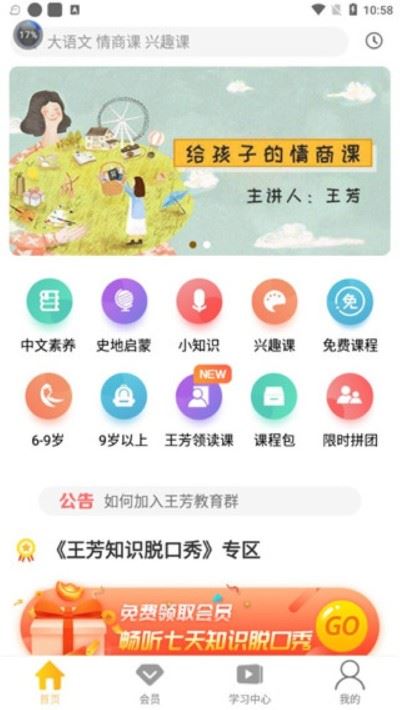 好芳法课堂最新版 好芳法课堂最新版